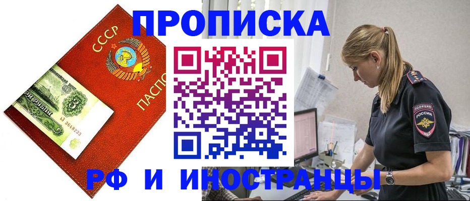 прописка для военкомата в Серпухове