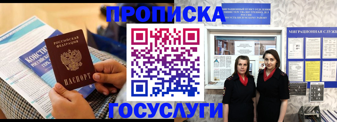 миграционный учет в Серпухове