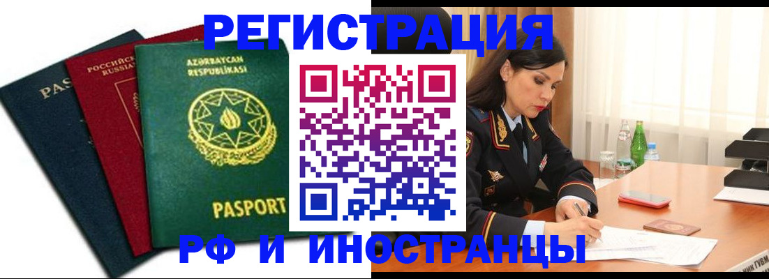 прописка 2025 в Серпухове